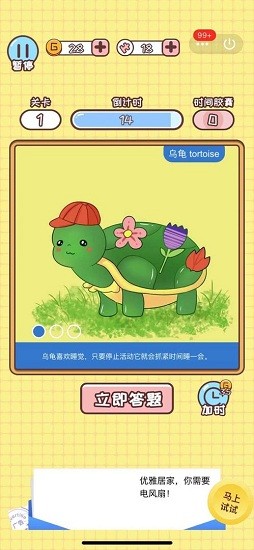 歡樂小偵探最新版 v1.0 安卓版 1