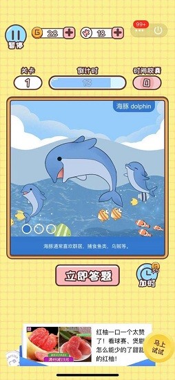 歡樂小偵探最新版 v1.0 安卓版 3