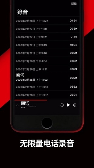 tapeacall官方版 v1.3 安卓版 1