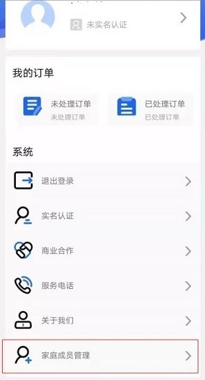 榆林醫(yī)保繳費(fèi)app
