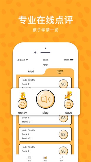 長(zhǎng)頸鹿美語(yǔ)geo app v1.0.26 安卓版 2