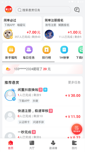 掌上幫官方版 v1.3 安卓版 0