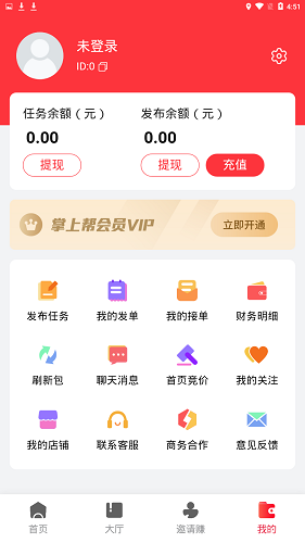 掌上幫官方版 v1.3 安卓版 3