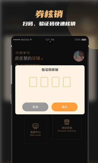 來鹿掌柜 v1.0 安卓版 0