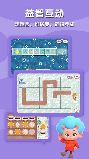 歡樂愛心熊官方版 v2.2 安卓版 2