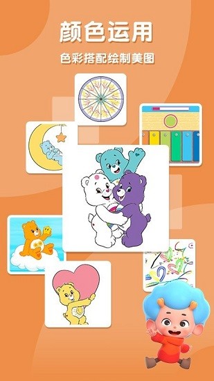 歡樂愛心熊官方版 v2.2 安卓版 3