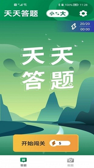 互悅大字版 v1.0.1 安卓版 2