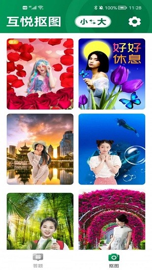 互悅大字版 v1.0.1 安卓版 3