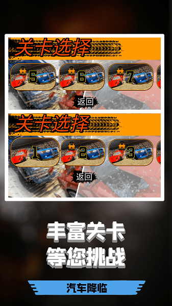 瘋狂碰碰車(chē)3d游戲 瘋狂碰碰車(chē)3d手游