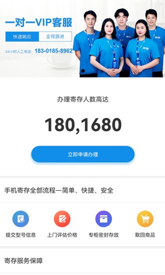 來押(數(shù)碼產(chǎn)品回收) v17 安卓版 0