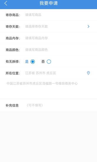 來押(數(shù)碼產(chǎn)品回收) v17 安卓版 3
