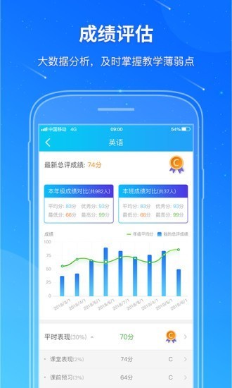 教学雨平台 教学雨平台下载