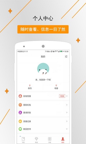 橡皮免費小說閱讀器 小說app