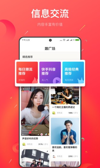 趣收入軟件 v1.3.8 手機(jī)版 0