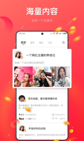 趣收入軟件 v1.3.8 手機(jī)版 2