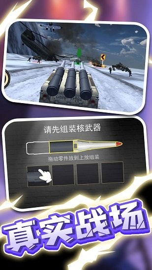 戰(zhàn)地卡車武器運(yùn)輸最新版 v1.6.0 安卓版 1
