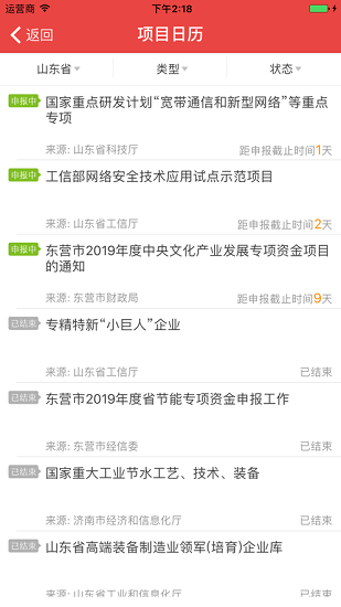 中石化石化通手機客戶端 v1.1.1 安卓版 0