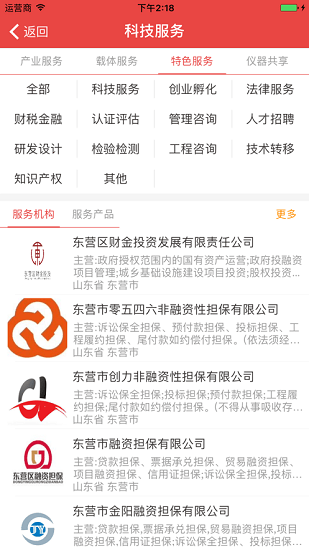 石化通app官方版下載