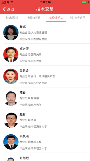 中石化石化通手機客戶端 v1.1.1 安卓版 1