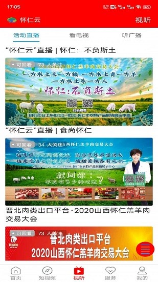 懷仁云官方版 v1.0.5 安卓版 0