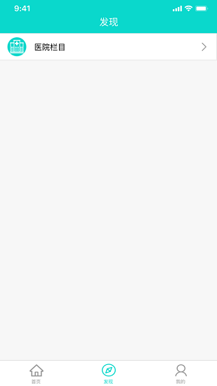 醫(yī)護(hù)助手官方版2