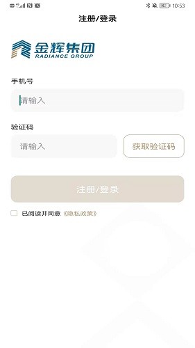 輝生活最新版 v1.0.1 安卓版 0