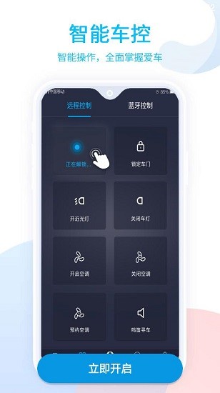 易至汽車軟件 v2.3.0 安卓版 0