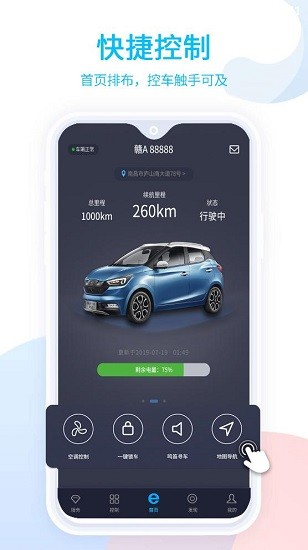 易至汽車軟件 v2.3.0 安卓版 3