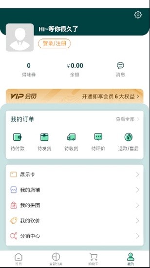 閃得味app 閃得味商城