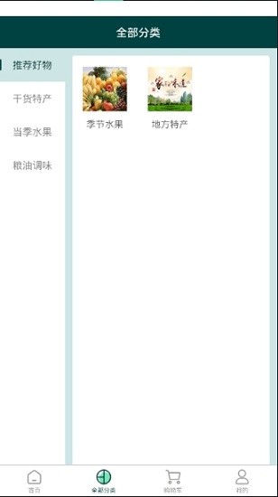 閃得味app v1.0.2 安卓版 0