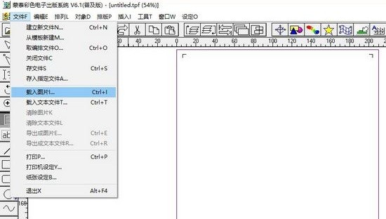 蒙泰rip6.0版 蒙泰6.0軟件