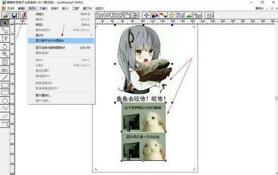 蒙泰彩色電子出版系統(tǒng)v6.0 蒙泰6.0安裝包
