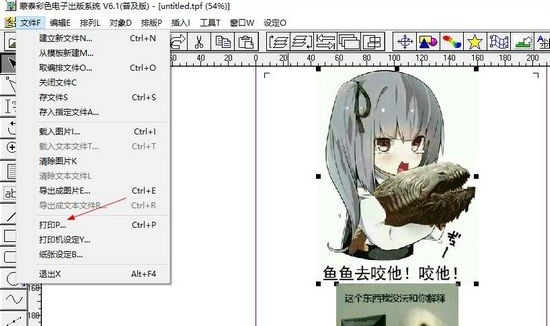 蒙泰彩色電子出版系統(tǒng)v6.0 蒙泰6.0安裝包