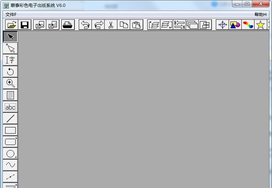 蒙泰彩色電子出版系統(tǒng)v6.0 蒙泰6.0安裝包