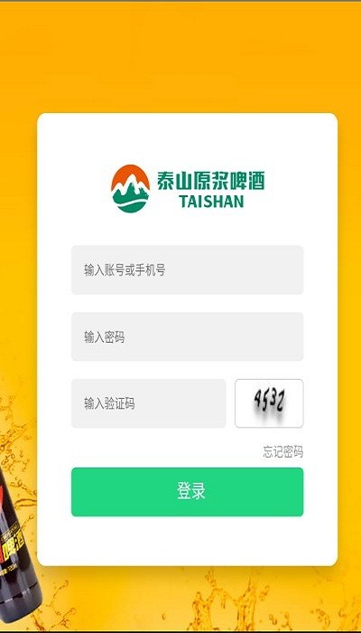 泰啤新零售軟件下載