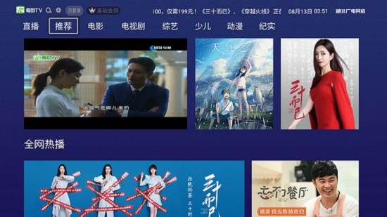 湖北廣電鱷魚tv最新版0