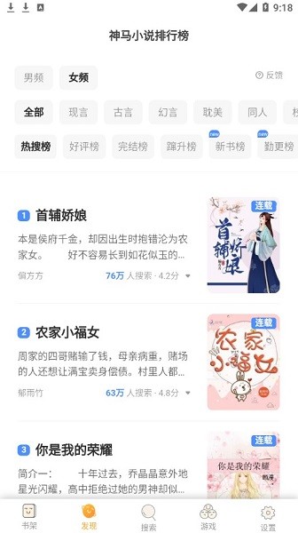 大壯小說免費(fèi)版