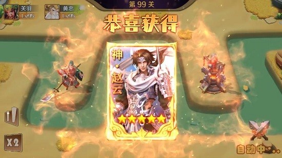 神将护卫队官方正版 神将护卫队手游下载