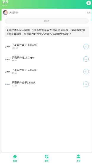 酷盒pro 酷盒pro下载