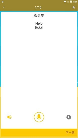 萬(wàn)博士學(xué)習(xí)app v1.0.0 安卓版 1