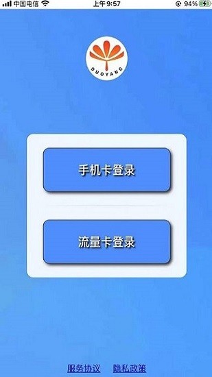 朵揚流量中心 v2.7.0 安卓版 2