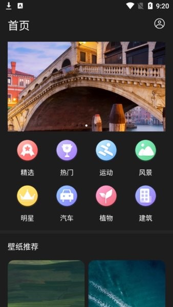 小耳朵壁紙最新版 v1.0 安卓版 0