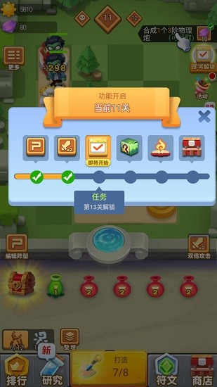 植物全明星游戏 植物全明星最新版