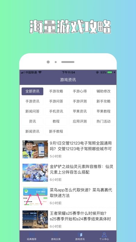 斌哥游戲攻略 v1.0.0 安卓版 3