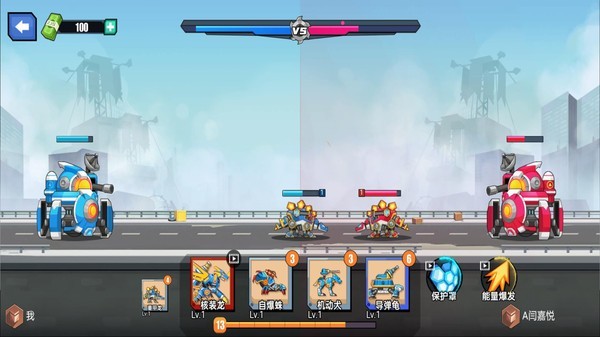 裝甲獸大對戰(zhàn)最新版 v1.0.0 安卓版 2