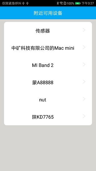 電子運(yùn)單工具app手機(jī)版 v1.0 官方版 0