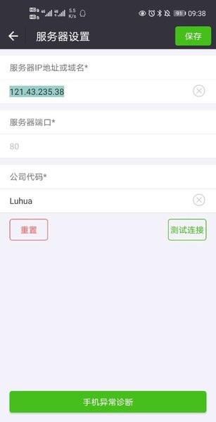 魯花營銷智網(wǎng)平臺 v4.1.14682 安卓版 1