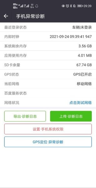 魯花營銷智網(wǎng)平臺 v4.1.14682 安卓版 2
