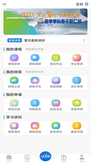 myclass官方版 v2.4.1 最新版 0