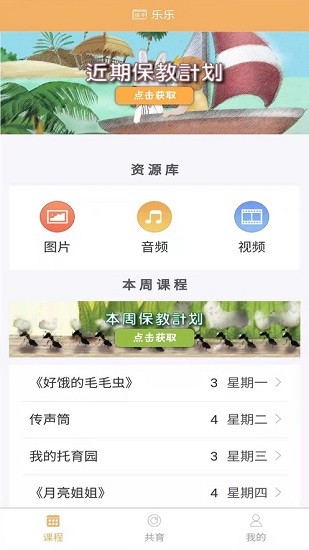 鶴培幼教 v1.0.0 安卓版 0